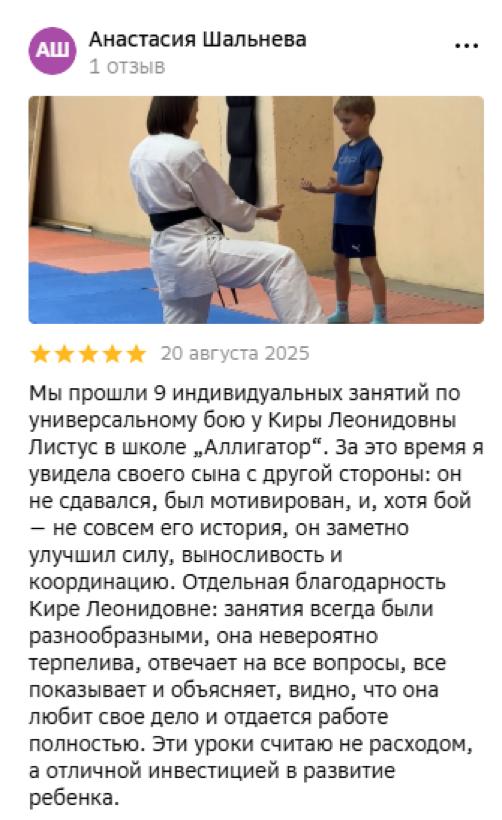 Отзыв о ФУСБ Аллигатор