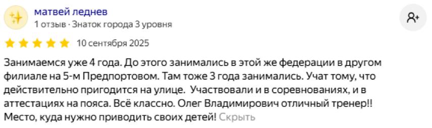 Отзыв о ФУСБ Аллигатор