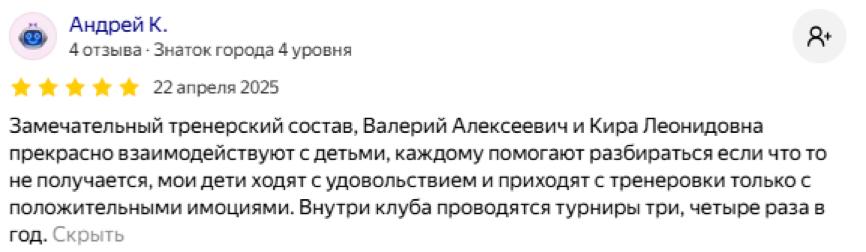 Отзыв о ФУСБ Аллигатор