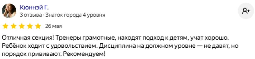 Отзыв о ФУСБ Аллигатор
