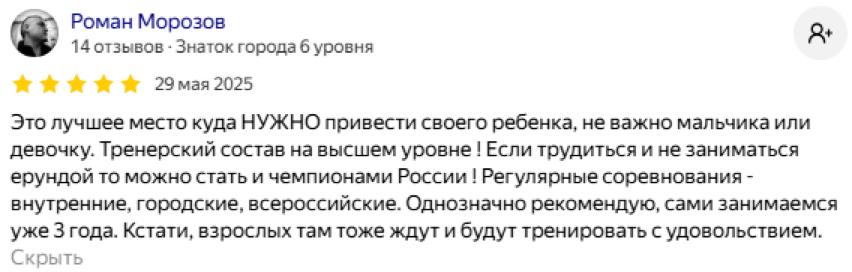 Отзыв о ФУСБ Аллигатор