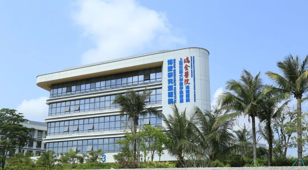 Boao Life Health Hospital