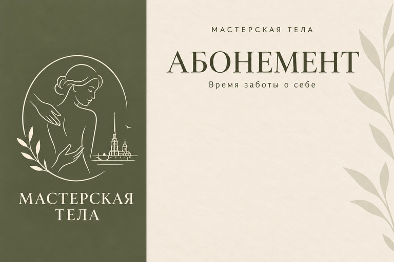 Оливковый кабинет центра