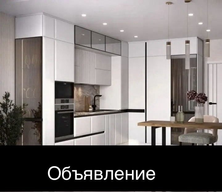 Квартира с дорогим дизайном из объявления на ЦИАНе — тот же кадр, что в посте