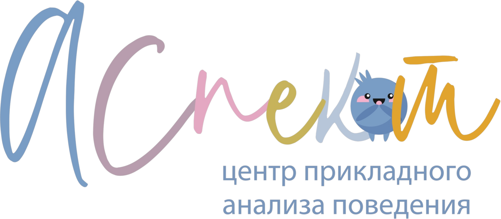 Аспект — центр прикладного анализа поведения
