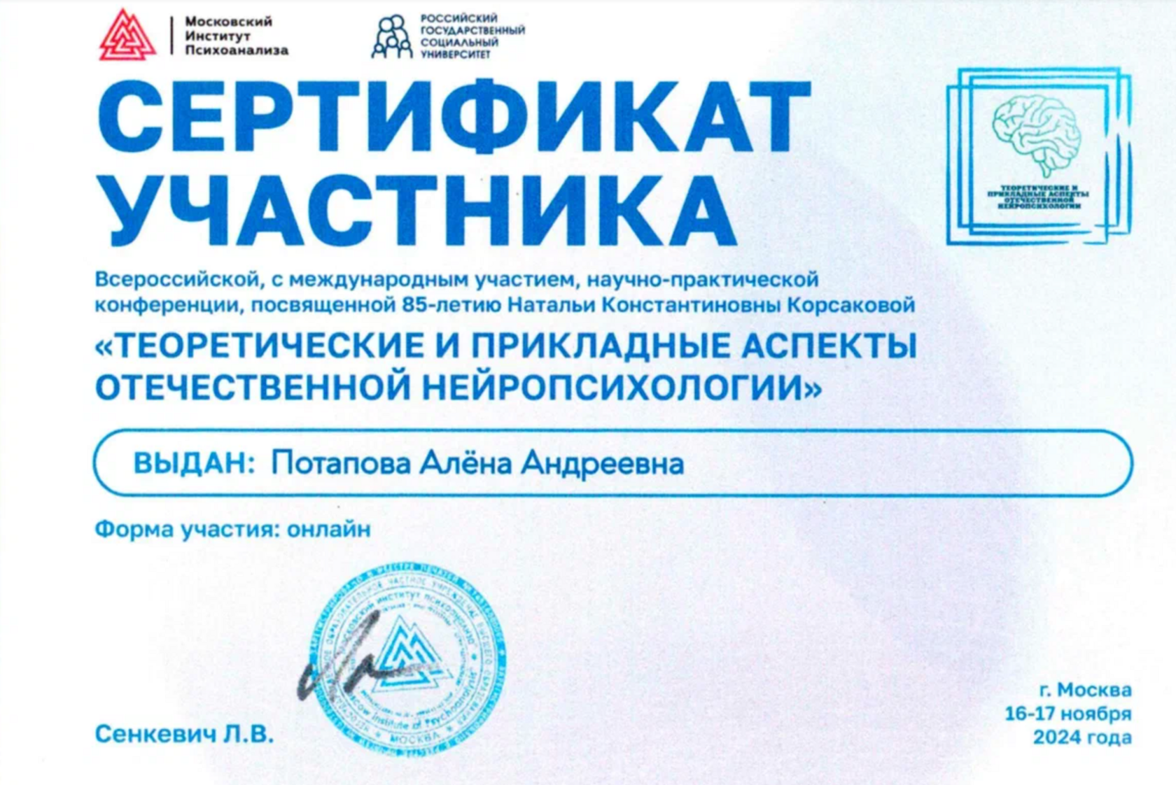 Участники конференции — обсуждение докладов