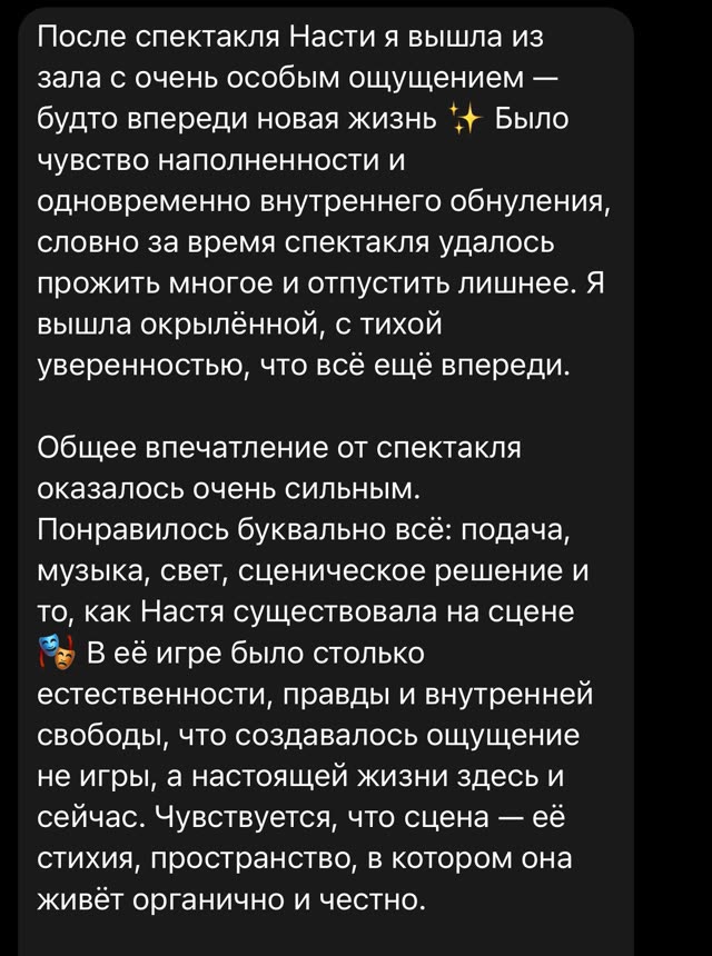 Отзыв: будто впереди новая жизнь
