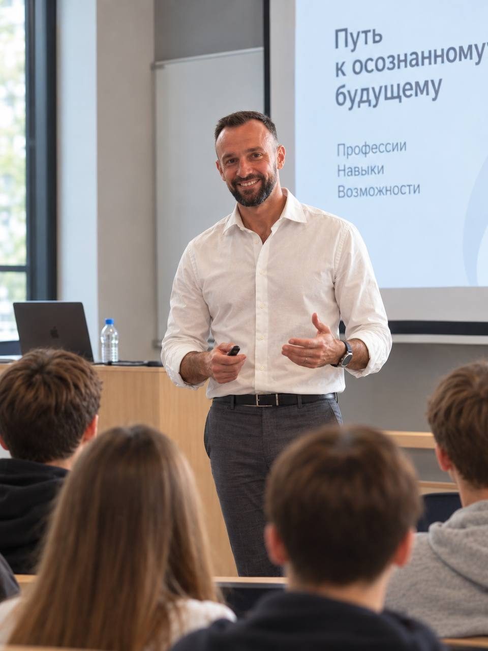 Андрей Харсика ведёт занятие по профориентации для старшеклассников