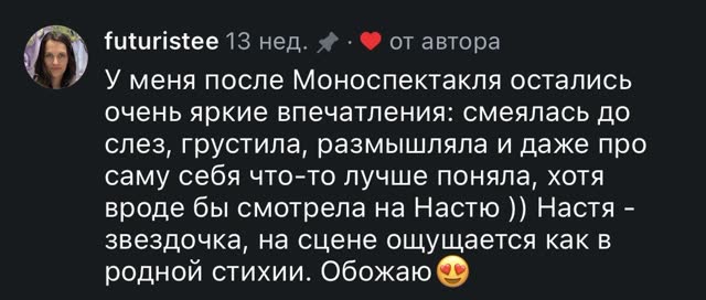 Комментарий futuristee