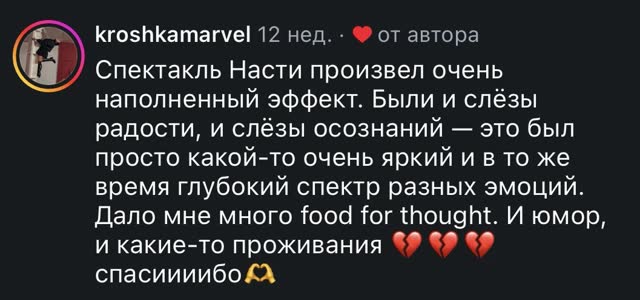 Комментарий kroshkamarvel
