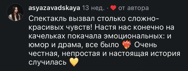 Комментарий asyazavadskaya