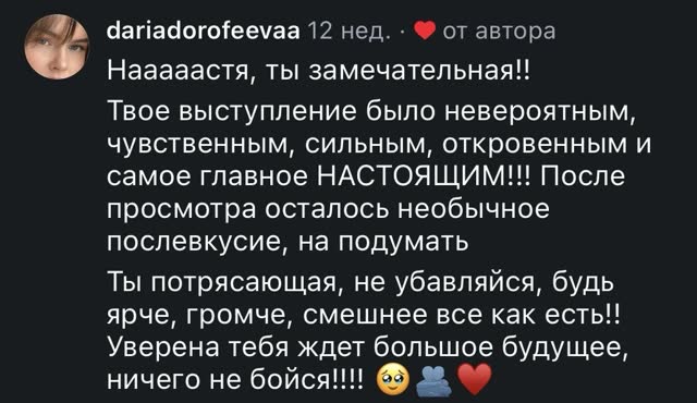 Комментарий dariadorofeevaa