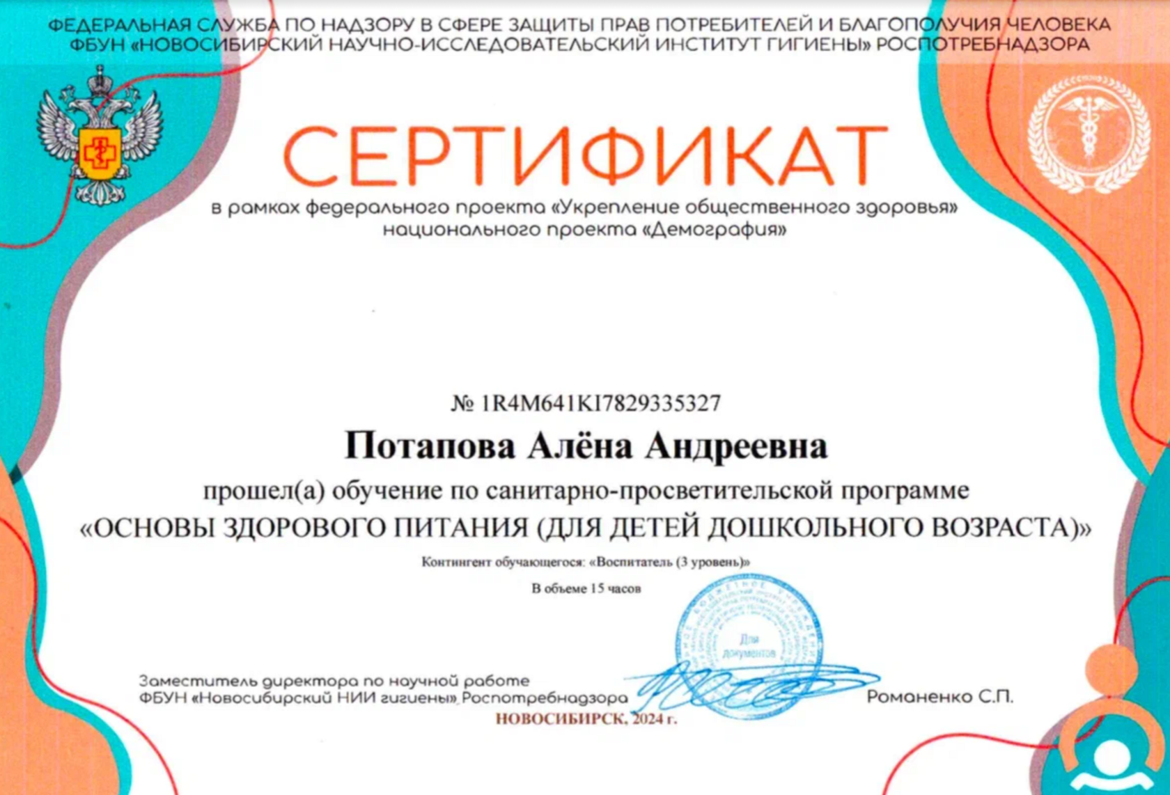 Профессиональная литература по детскому питанию