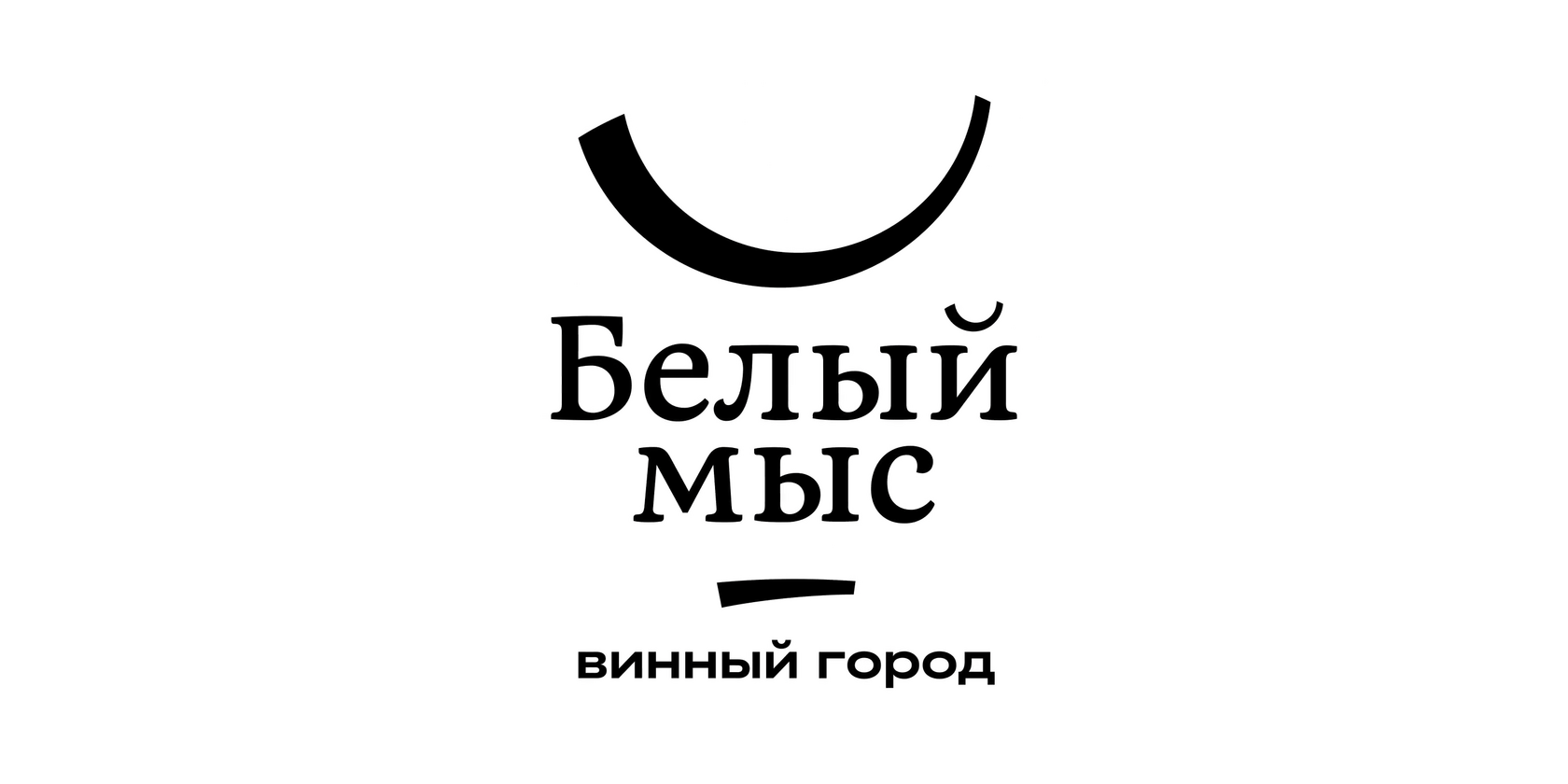 Белый мыс винный город