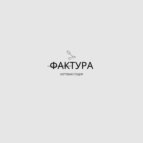 Фактура