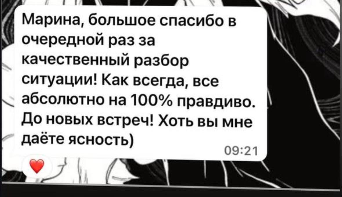 Отзыв о работе Мари
