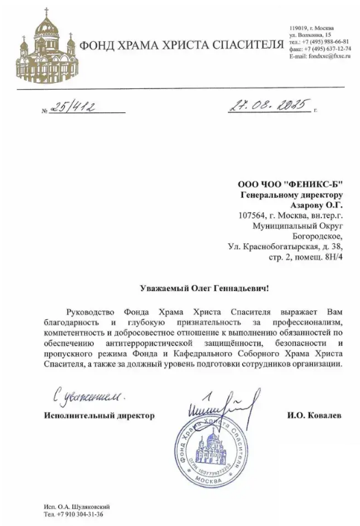Грамота 6