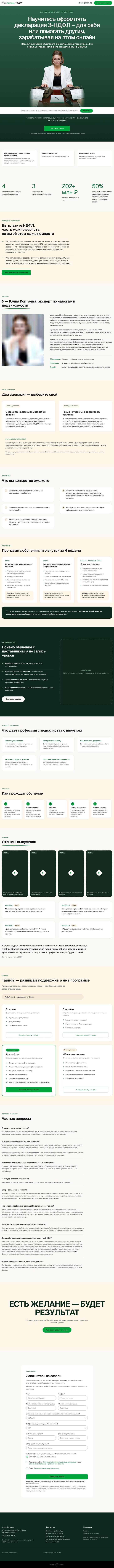 Полная страница Tilda