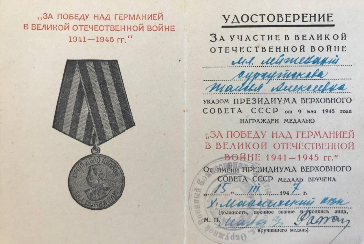 Наградной лист Гавриной
