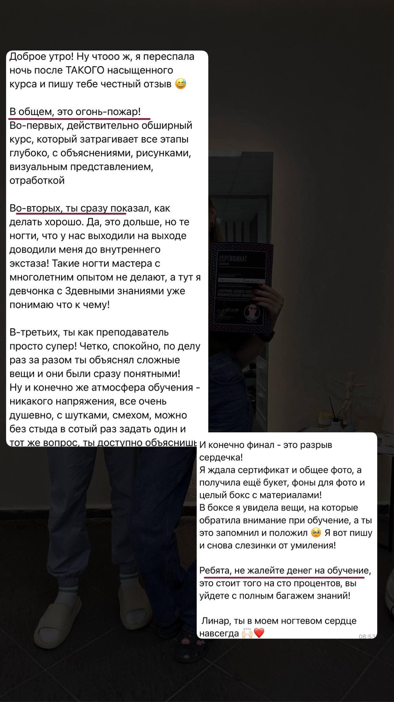 Отзыв - Душевный курс