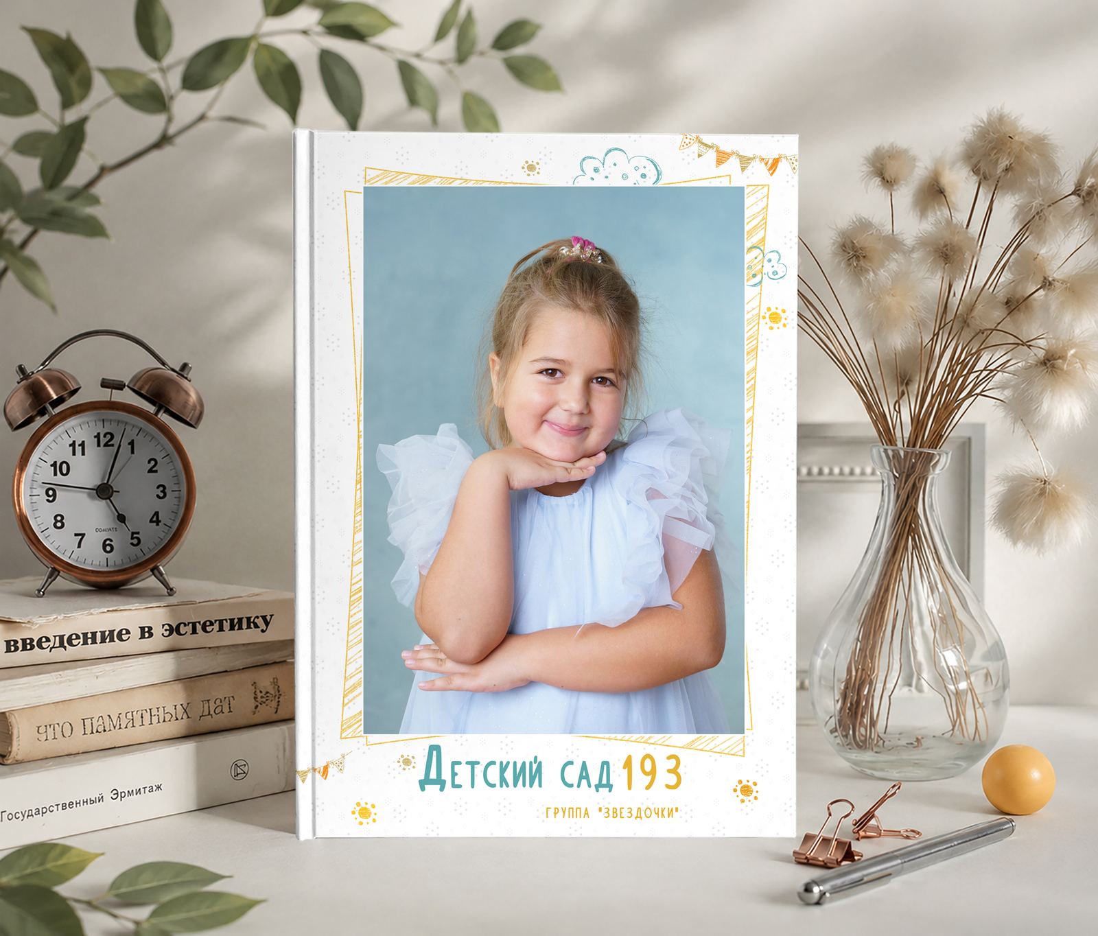 Дизайн 16 — выпускной альбом детского сада, обложка