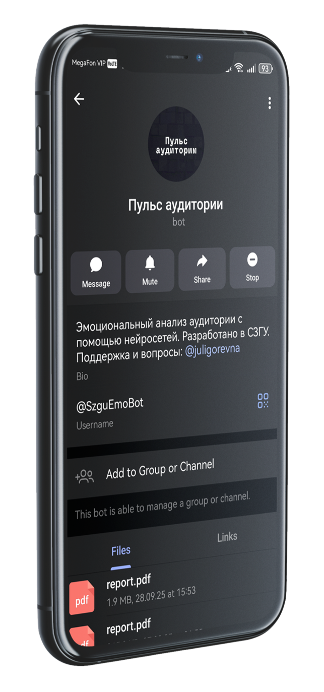 Телефон с интерфейсом проекта