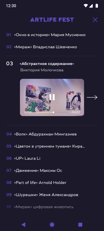 Artlife — AR-приложение для выставки: материал 6