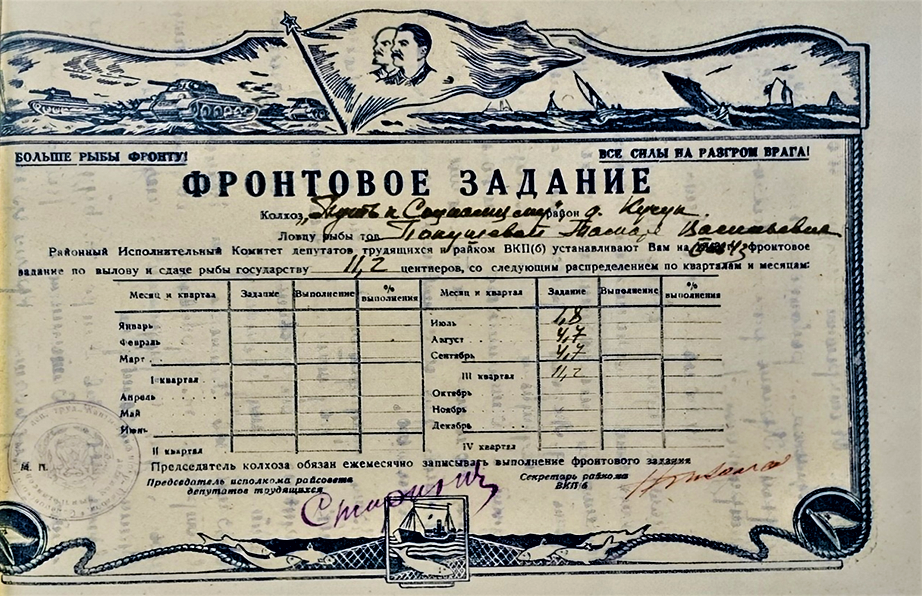 Красное Знамя