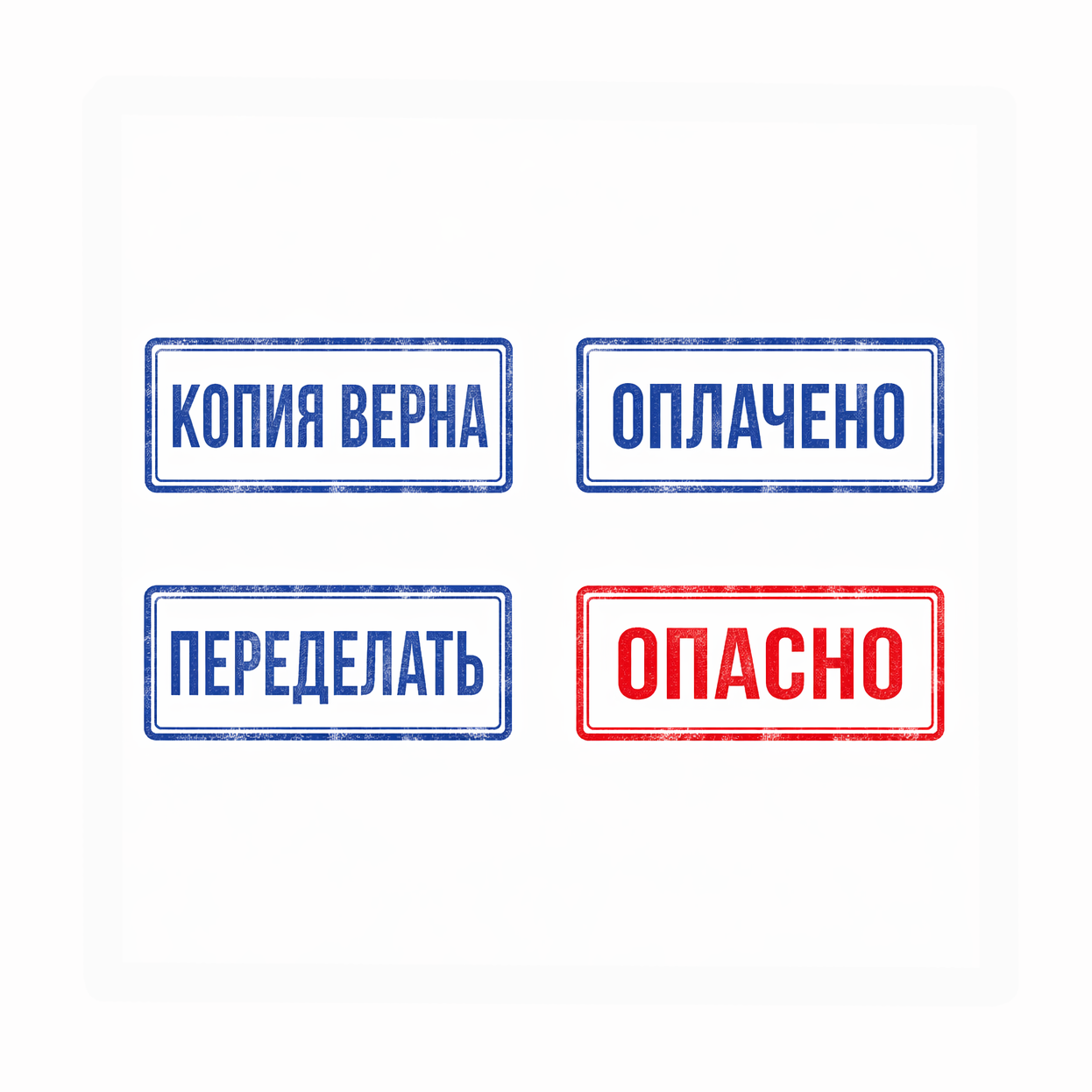 Оттиск прямоугольного штампа Копия верна на документе