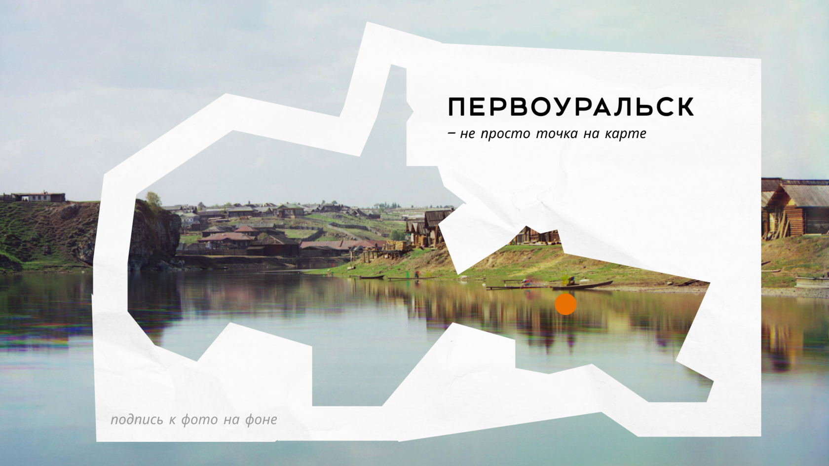 Первоуральский новотрубный завод: материал 1