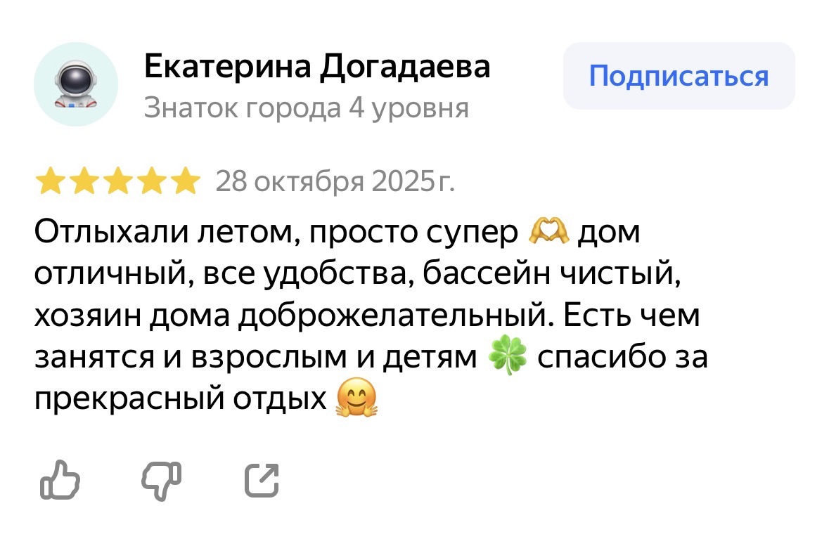 Отзыв — Екатерина Догадаева