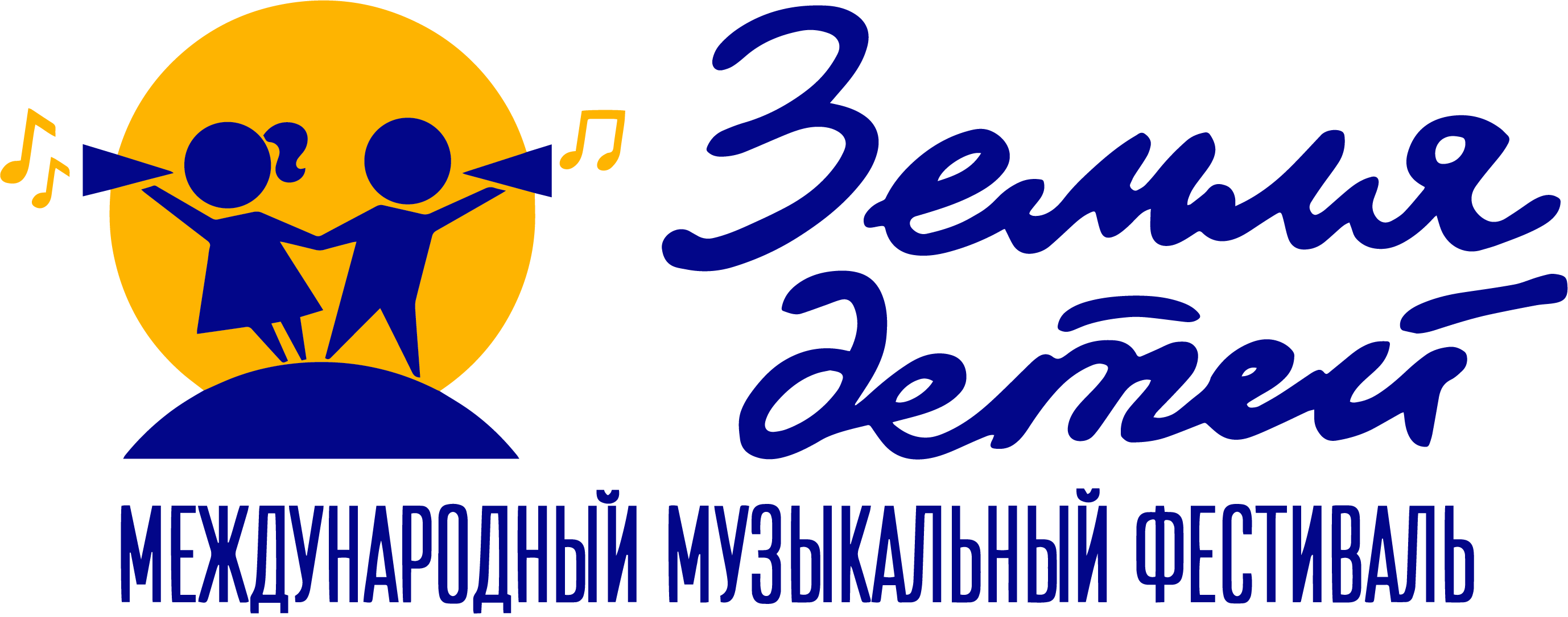 Земля детей