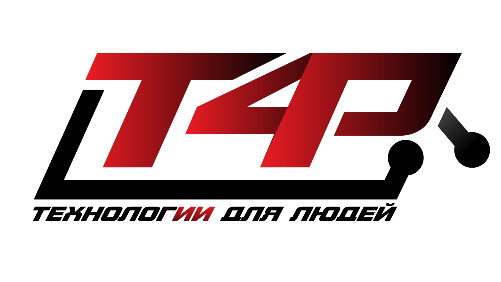 Технологии для людей