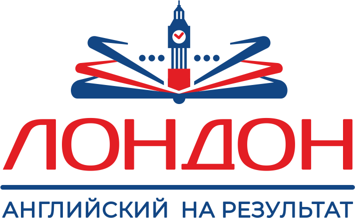 Лондон