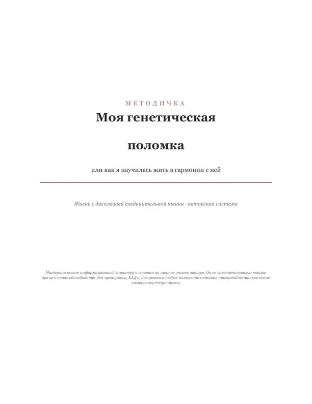 Обложка методички «ДСТ», мини-версия