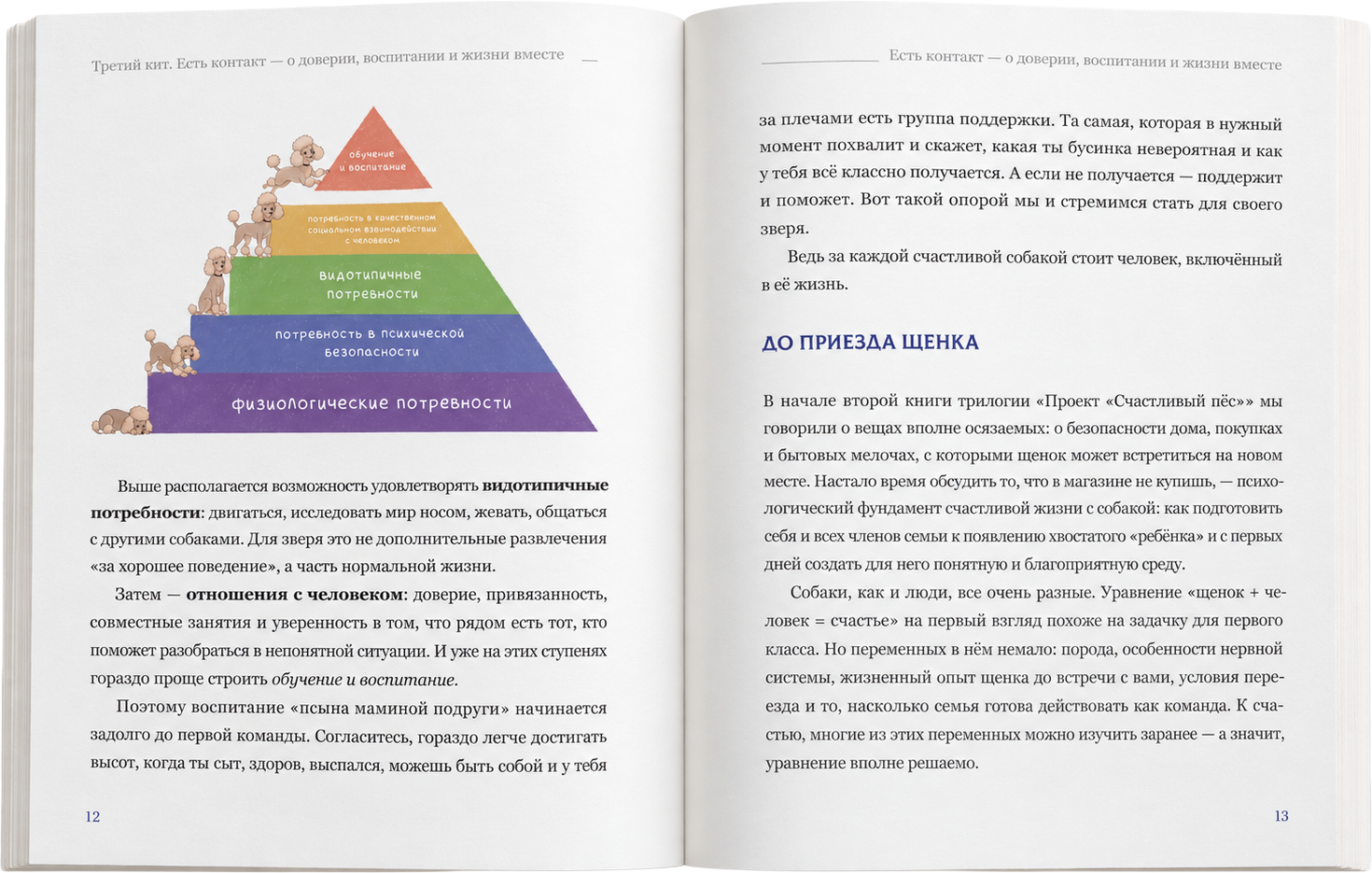 Том 3