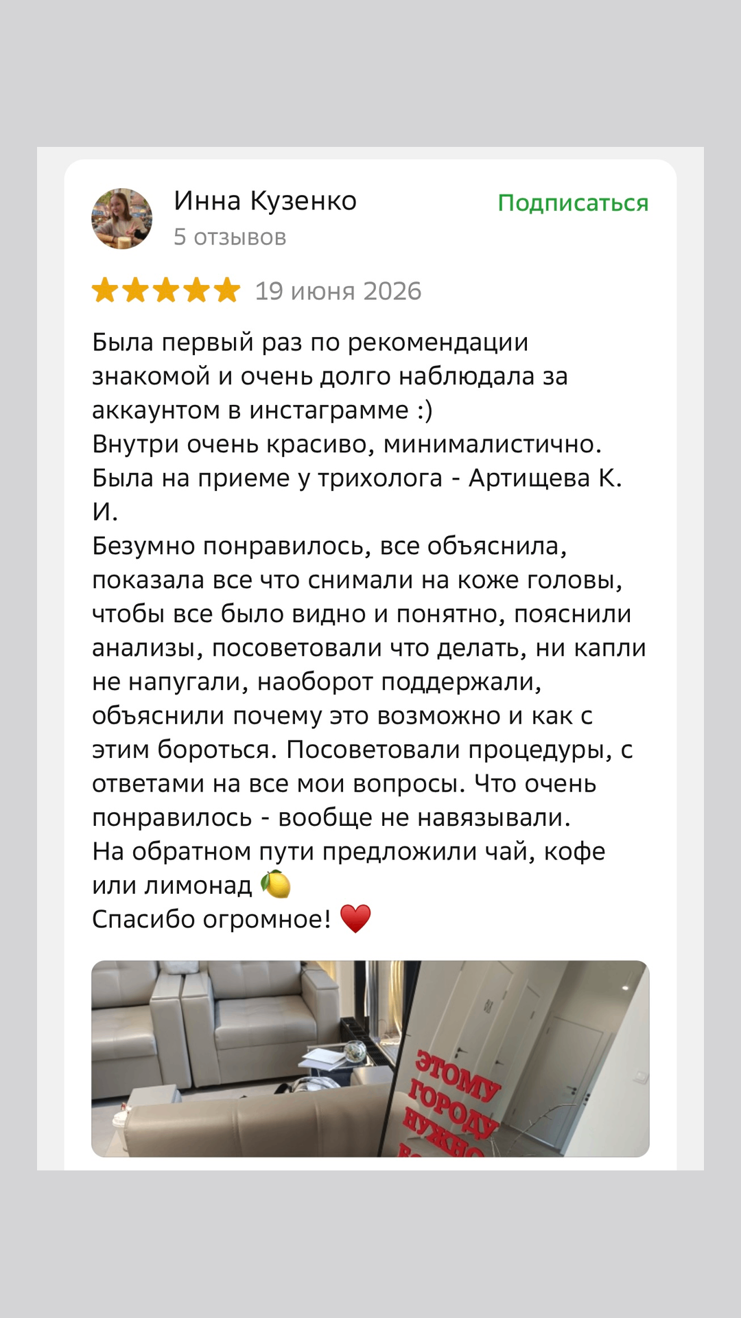 Отзыв 9