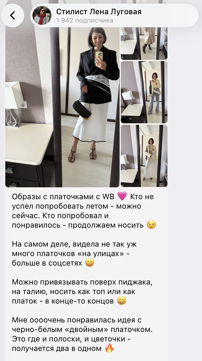 Лена Луговая