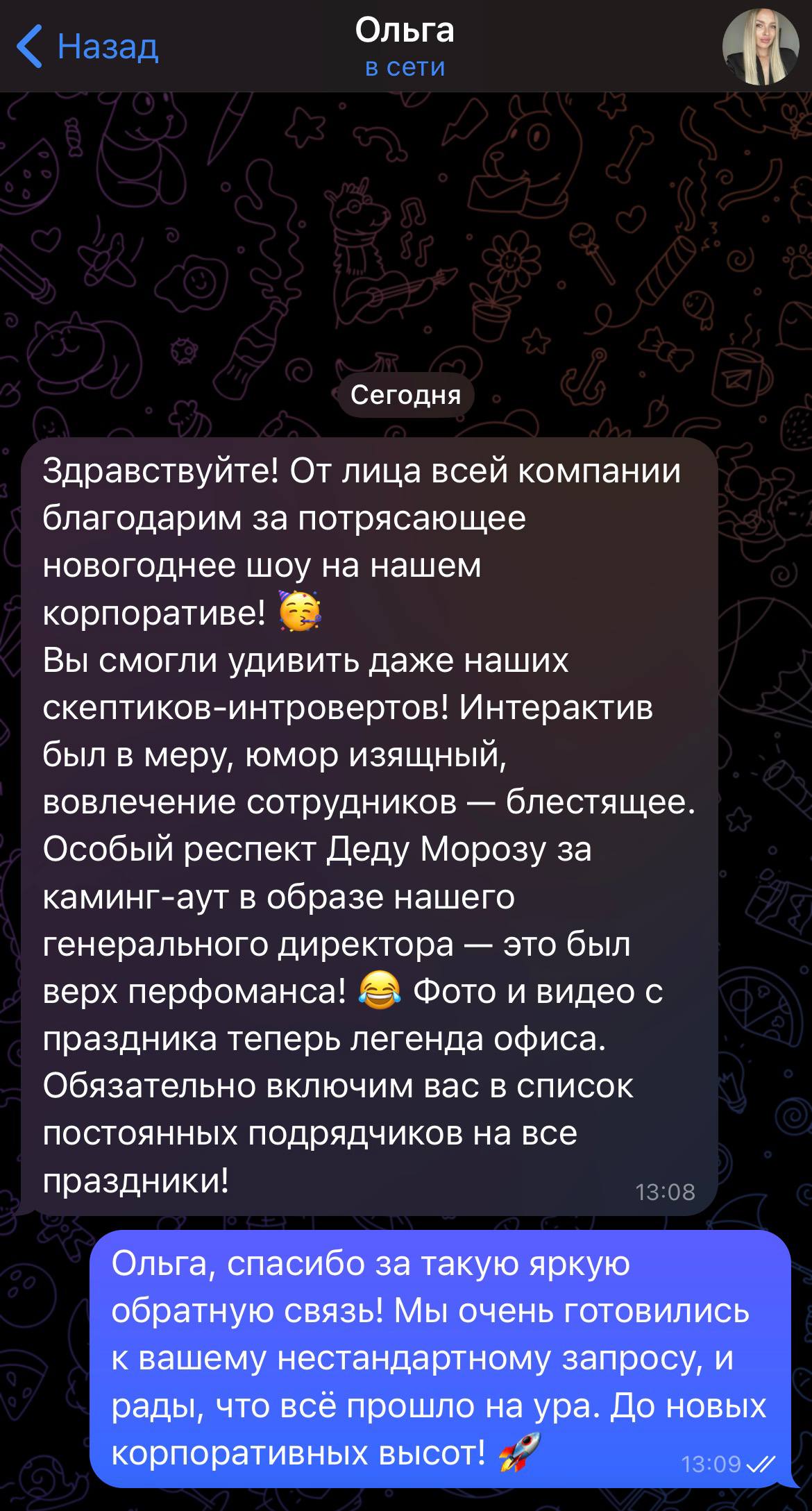 Реальный отзыв клиента