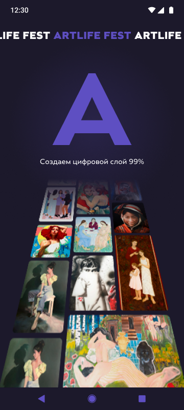 Artlife — AR-приложение для выставки: материал 5