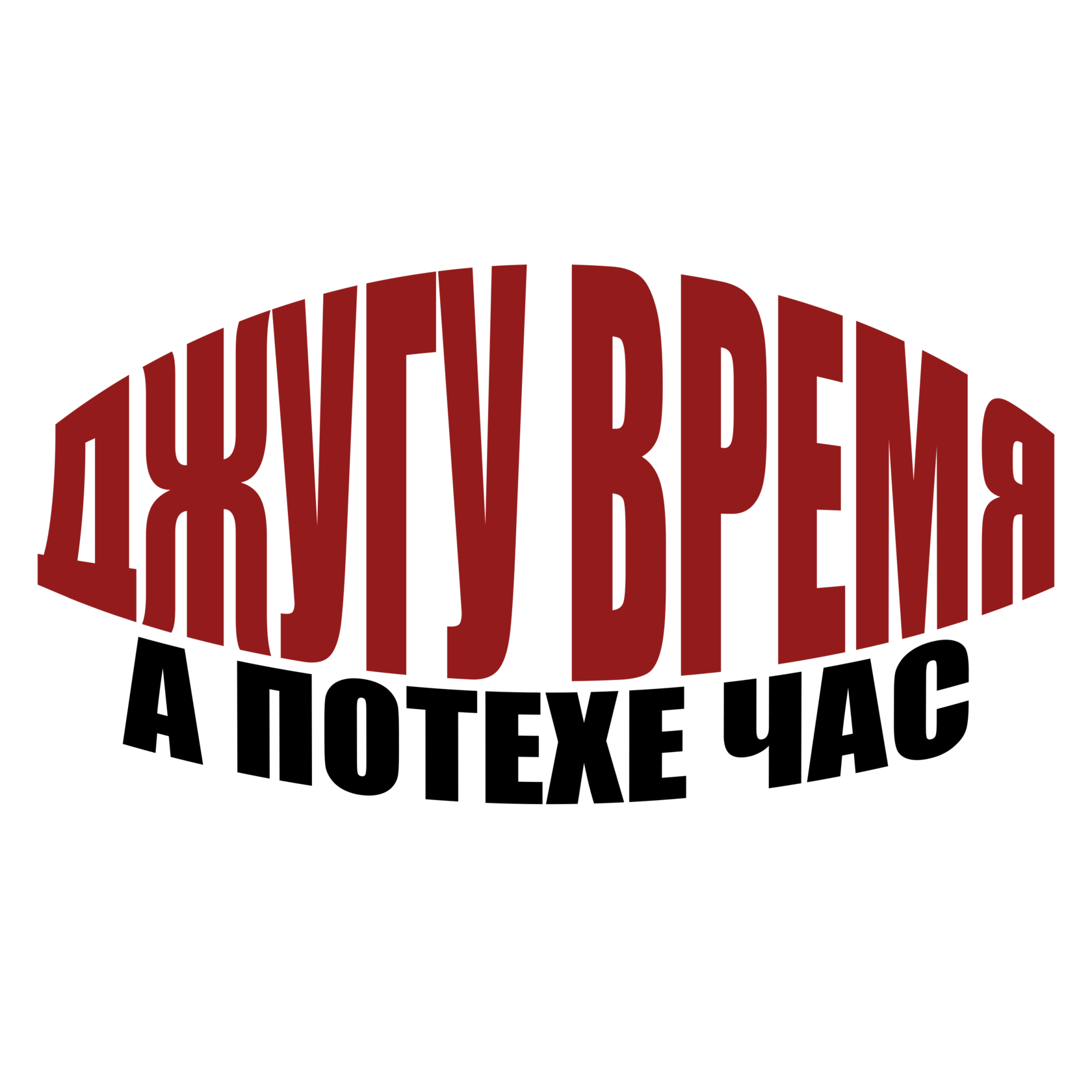 ЗДАРОВА ЭТО БРЕНД ОДЕЖДЫ ДЖУГ