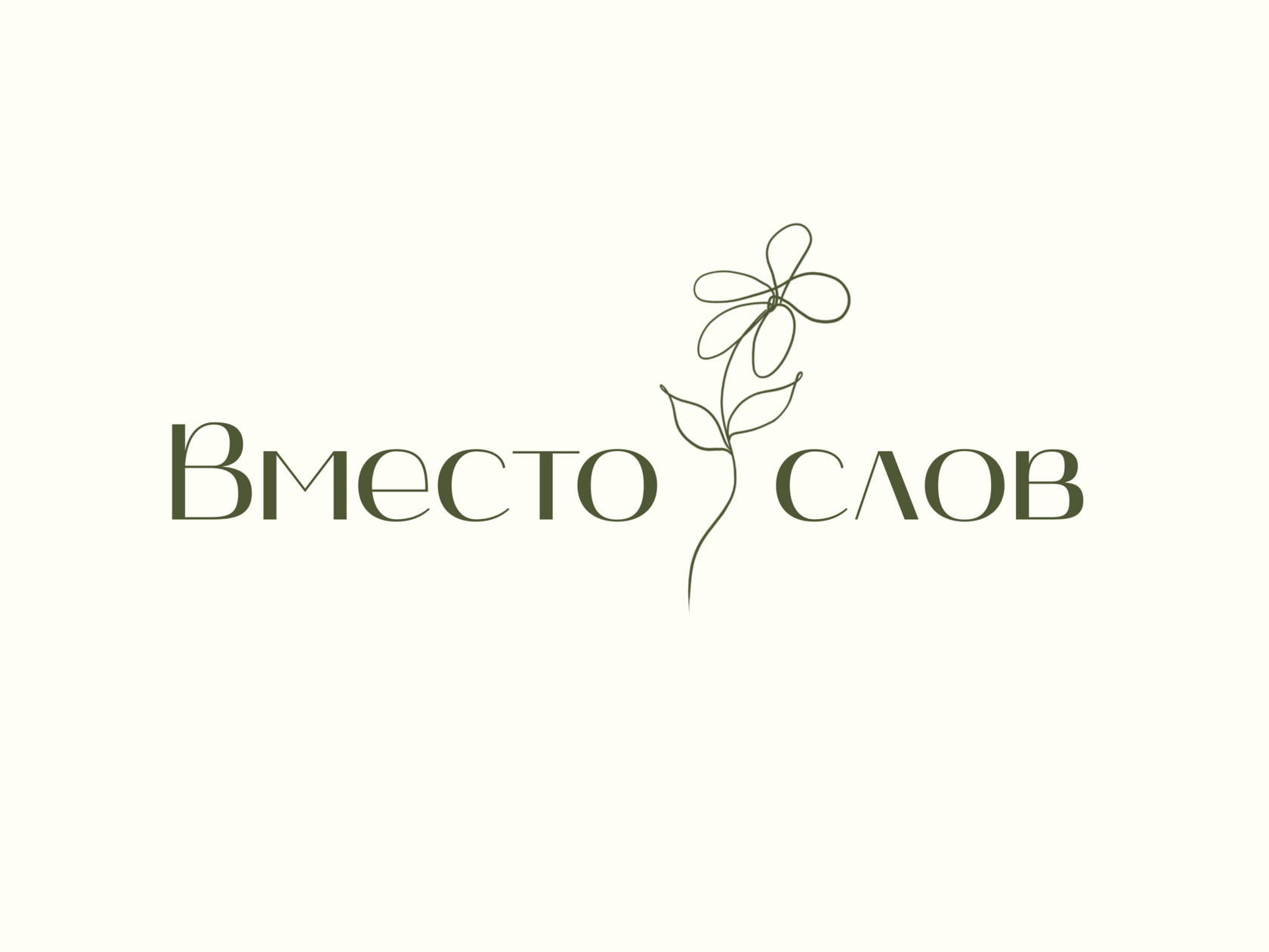 Цветочная масткрская