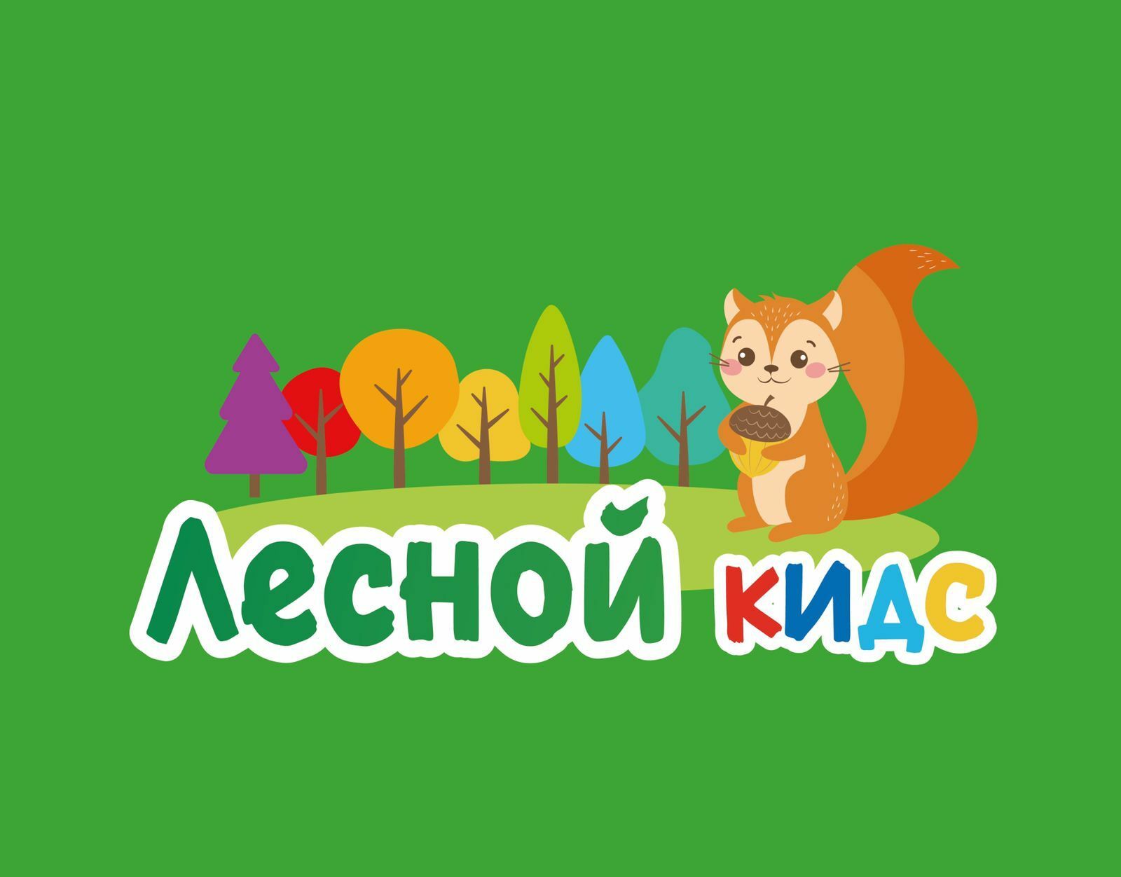 Детский садик Аспин