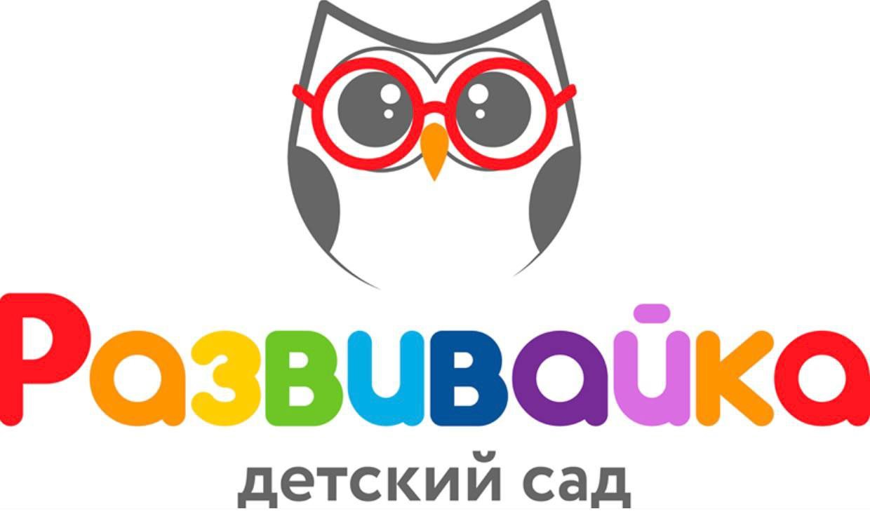 Добро пожаловать в наш детский сад!