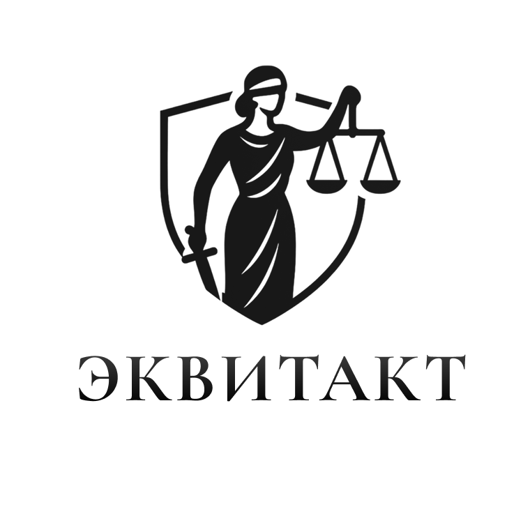 ЭКВИТАКТ