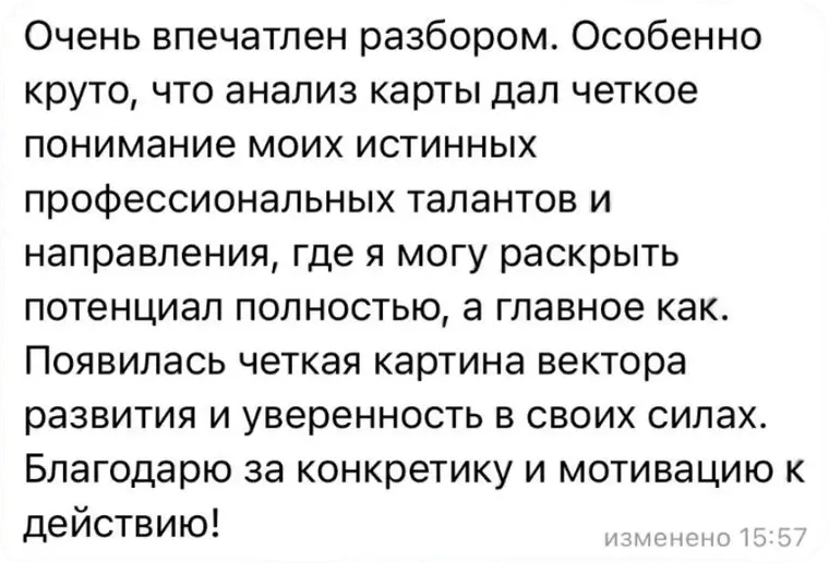 Отзыв клиента: финансовый разбор