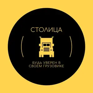 Запчасти для тягача