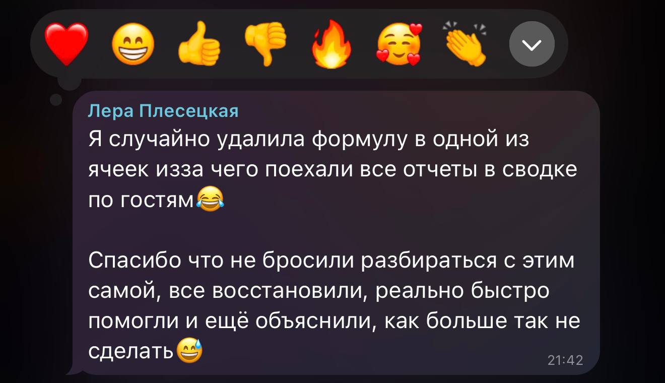Оригинальный отзыв Леры Плесецкой о WeddMapp