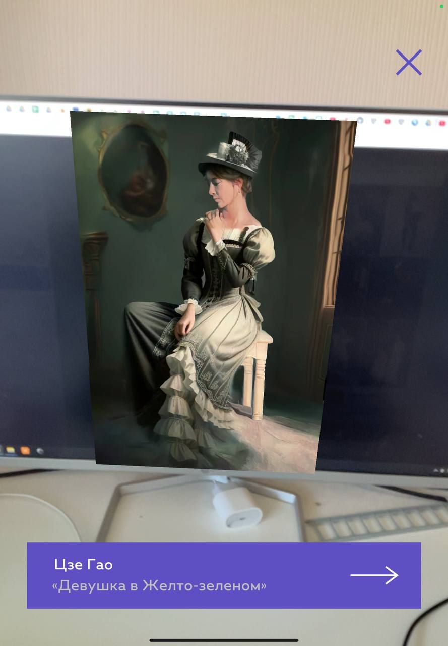 Artlife — AR-приложение для выставки: материал 15