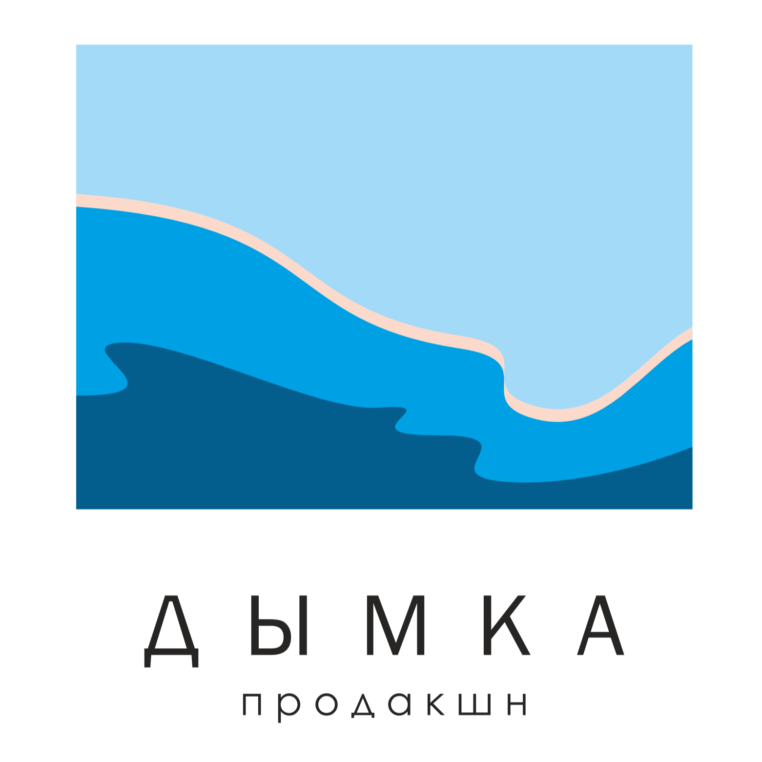 ДЫМКА